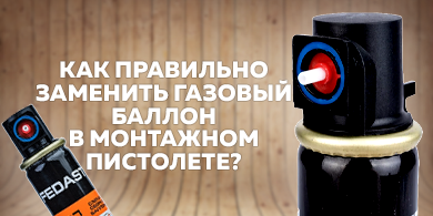  Как правильно заменить газовый баллон в нейлере: подробная инструкция и советы
