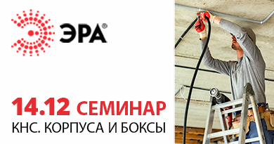 Коворкинг клуб 14 декабря: ЭРА
