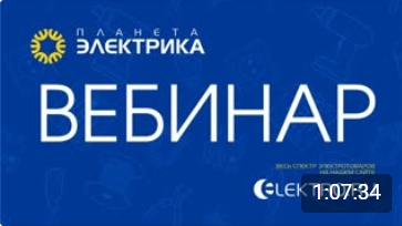 Schneider Electric: Модульное оборудование Schneider Electric