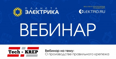 TECH-KREP: О производстве правильного крепежа