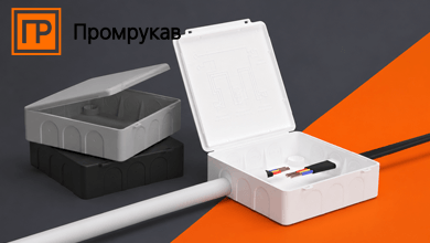 Промрукав представил белую версию компактной коробки 100х100х30 с откидной крышкой