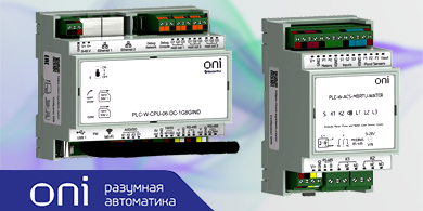Надежные и мощные контроллеры ONI PLC-W для промышленной автоматизации