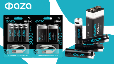 ФAZA представляет новые литиевые аккумуляторы AA, AAA и 9V с разъёмом USB Type-C