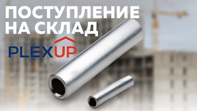 Новинка на складе: алюминиевые гильзы PLEXUP серии ГА – надежное соединение для кабелей до 10 кВ