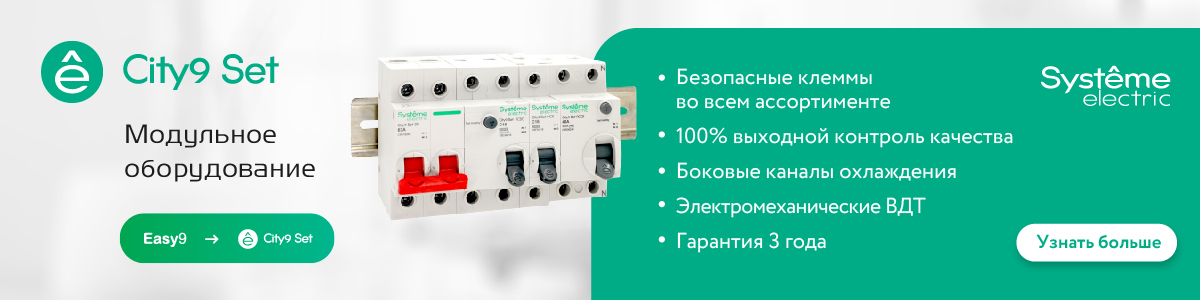 Планета Электрика ГК Электрокомплектсервис (ЭКС) НЭМЗ