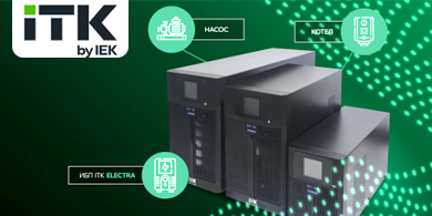 Новые ИБП ELECTRA LT от ITK: надежная защита оборудования от проблем с сетью