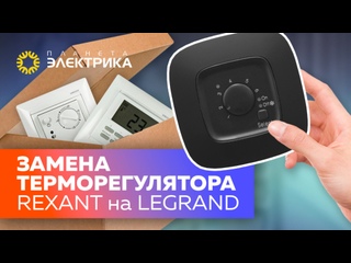 Установка терморегулятора для теплого пола 