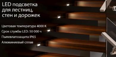 Расширение серии встраиваемой светодиодной подсветки MRL LED от Elektrostandard