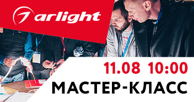 Коворкинг клуб 11 августа: Arlight 
