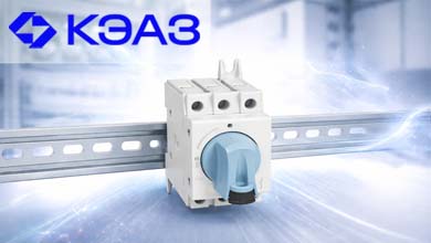 OptiSwitch DIn от КЭАЗ — новые выключатели-разъединители до 63 А