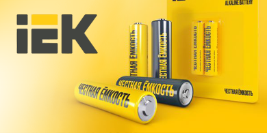 Новинки в ассортименте IEK – батарейки щелочные и дисковые литиевые, Ni-MH аккумуляторы