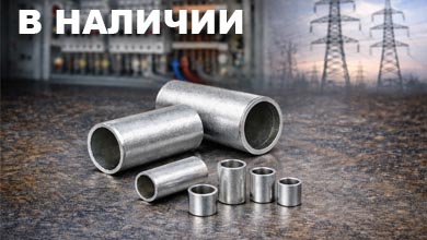 ГМЛ - надёжное соединение медных проводников без потерь