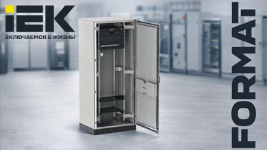 Новинка в ассортименте IEK — 19-дюймовые стойки FORMAT для профессиональных решений