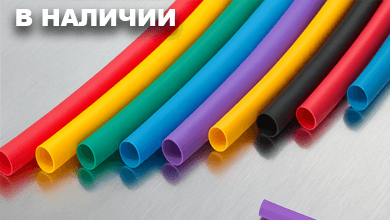 Термоусадочные трубки для ремонта и монтажа: краткий разбор