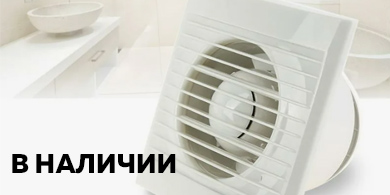 Оптимизация микроклимата: вытяжные вентиляторы для систем вентиляции