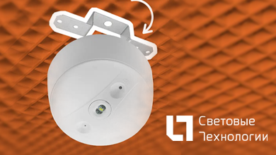 Новый аксессуар для монтажа светильников ORBIT LED от бренда Световые Технологии