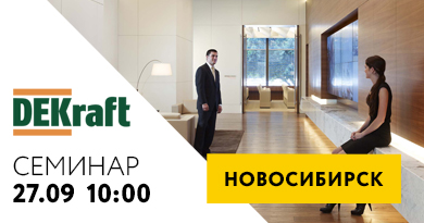 Коворкинг клуб 27 сентября: DEKraft