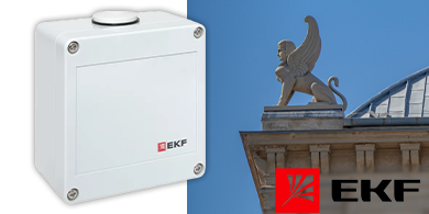 Heat Box: Новое решение от EKF для эффективного архитектурного обогрева