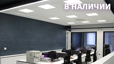 Эстетика и комфорт: светодиодный светильник для рабочих помещений