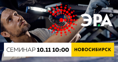 Коворкинг клуб 10 ноября: ЭРА