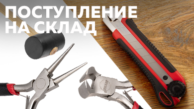 Новинки на складе интернет-магазина: инструменты для строительства и точных работ