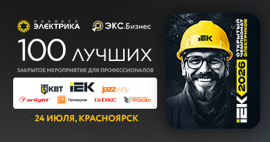 100 ЛУЧШИХ в Красноярске