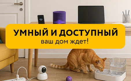 Умный и доступный: ваш дом ждет!