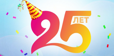 25 лет компании "Электрокомплектсервис"
