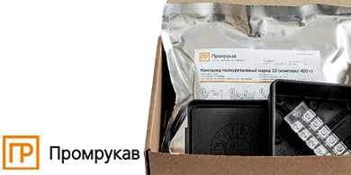 Новинка - готовые комплекты с распределительными коробками от Промрукав