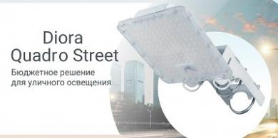 Новые светильники для уличного освещения Quadro Street с широкой КСС от Diora