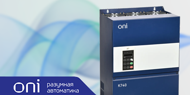 ПЧ K740 ONI: интеграция с протоколом Profibus для автоматизации промышленных процессов