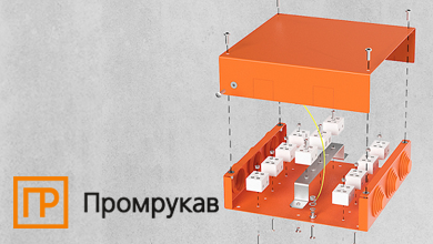 Новые типоразмеры металлических огнестойких коробок от Промрукав