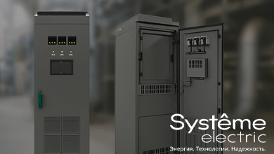 Систэм Электрик запустила продажи промышленных ИБП серии Uniprom Industrial