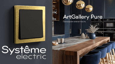 Systeme Electric объявляет запуск новой коллекции рамок ArtGallery Pure из натуральных материалов