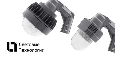 Светильники с креплением на опору ZENITH LED EX G2/PL и ATLAS ECO LED EX/PL Световые Технологии