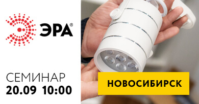 Коворкинг клуб 20 сентября: ЭРА