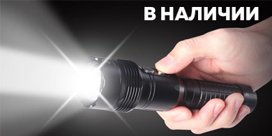 Ручные фонари: незаменимые помощники для освещения и безопасности