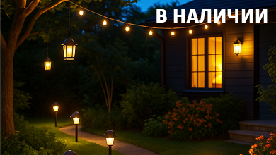 Светильники для сада и дачи: свет и уют после заката