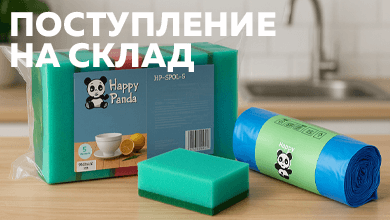 Новое поступление Happy Panda: ещё больше удобных решений для уборки дома