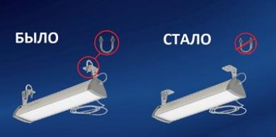 Изменение конструктива светильников «Высота» от LED-Эффект