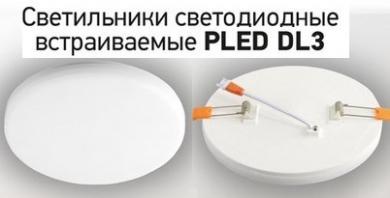 Встраиваемые светодиодные светильники PLED DL3 от JAZZWAY