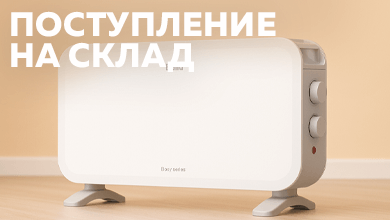 Новинки на складе – электрические конвекторы BALLU с защитой от перегрева