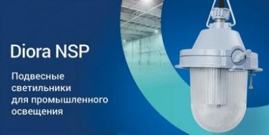 Промышленные светильники Diora NSP