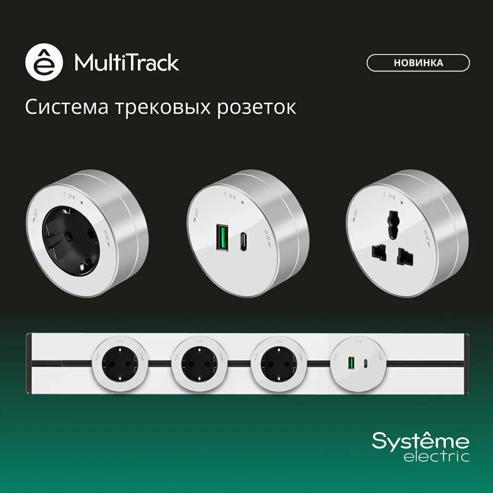 MultiTrack
