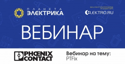 Phoenix Contact: PTFix