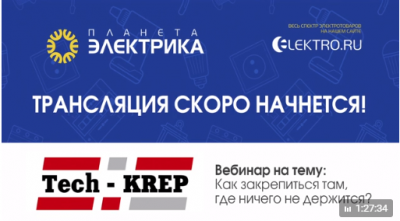 TECH-KREP: Как закрепиться там, где ничего не держится?