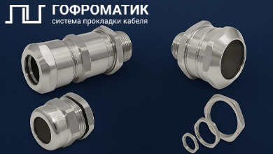 ГОФРОМАТИК представил линейку ФудЛайн для пищевой промышленности