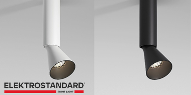 Piks от Elektrostandard: светильники с утонченным дизайном