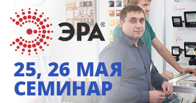 Коворкинг клуб 25 и 26 мая: ЭРА