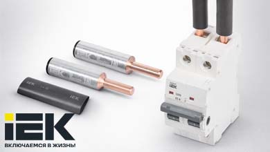 Наконечники типа SAC от IEK — надежное решение для подключения алюминиевых проводников